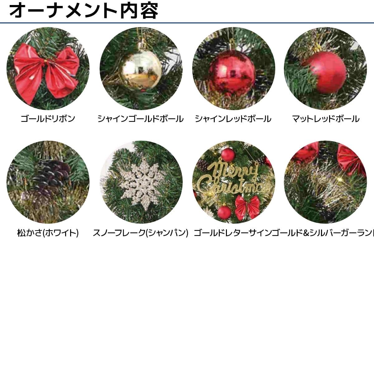 ★58-300-63-2 スタンダードクリスマスツリーセット レッド(高さ120×幅60cm)