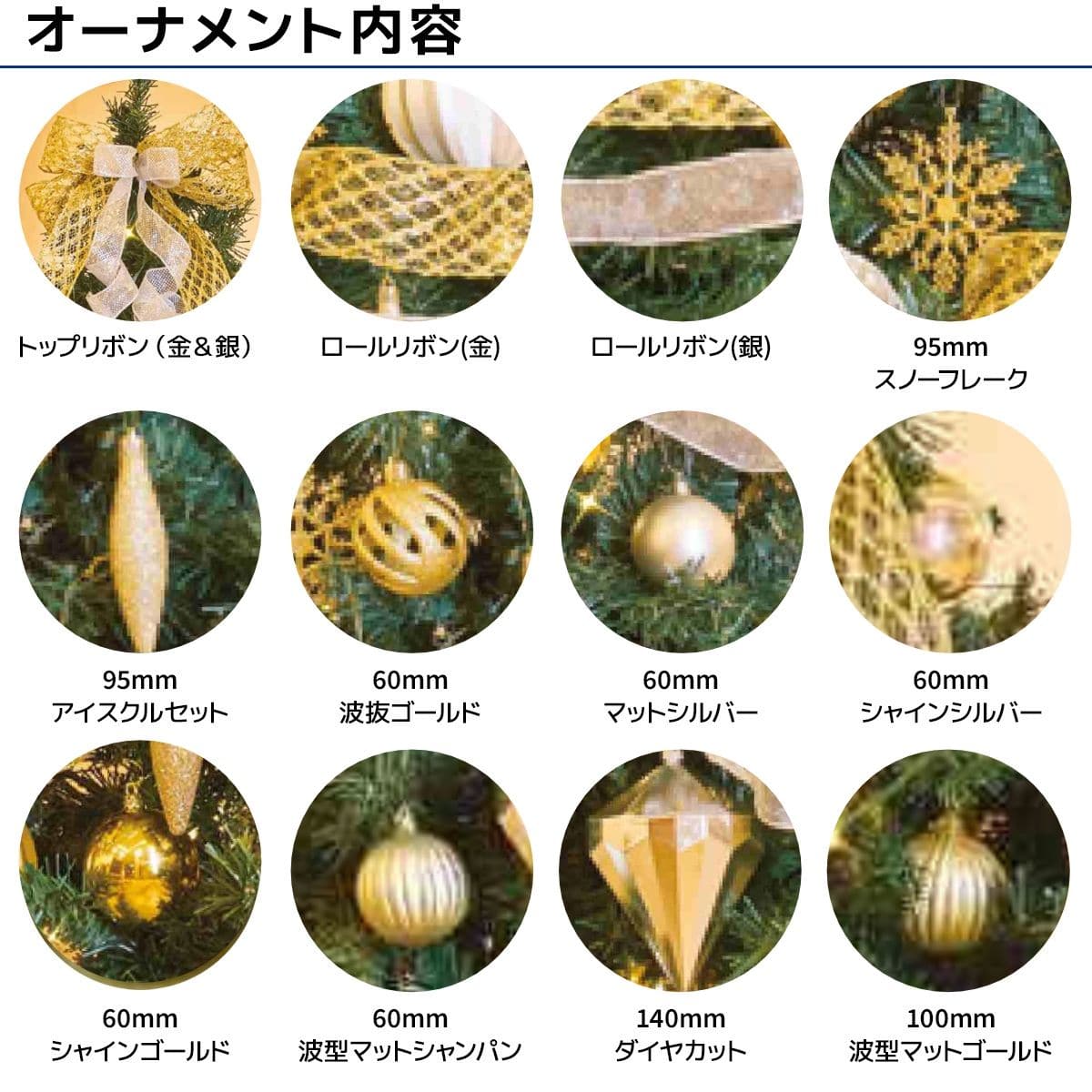★58-300-55-3 木製ポット付き クリスマスツリーセット シルバー&ゴールド(高さ210×幅112cm)