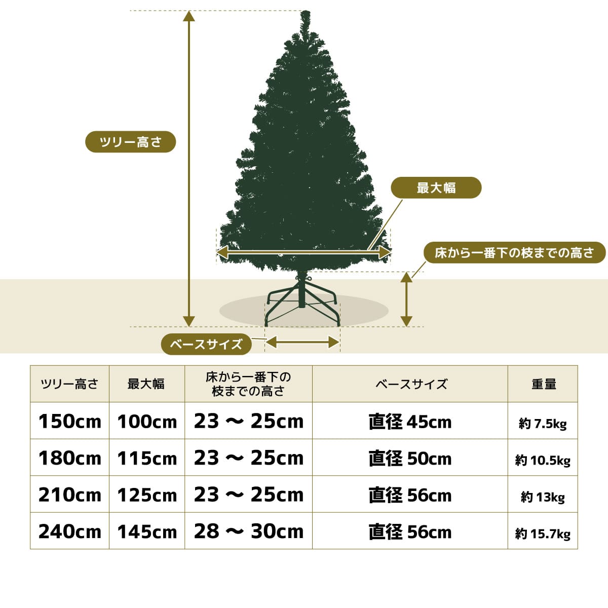 ★58-300-49-4 クリスマスツリーセット スターダストセレブ(高さ240×幅145cm)