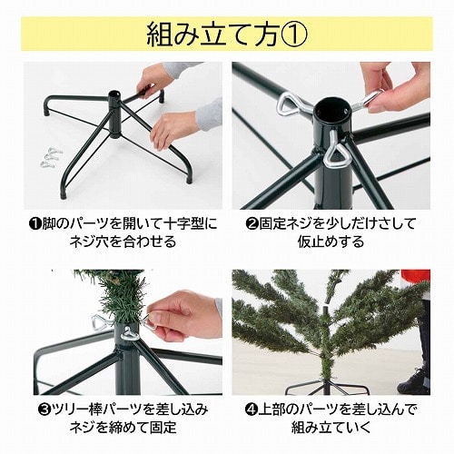 ★58-10-1-3 コンチネンタルクリスマスツリーセット レッド(高さ210×幅121cm)