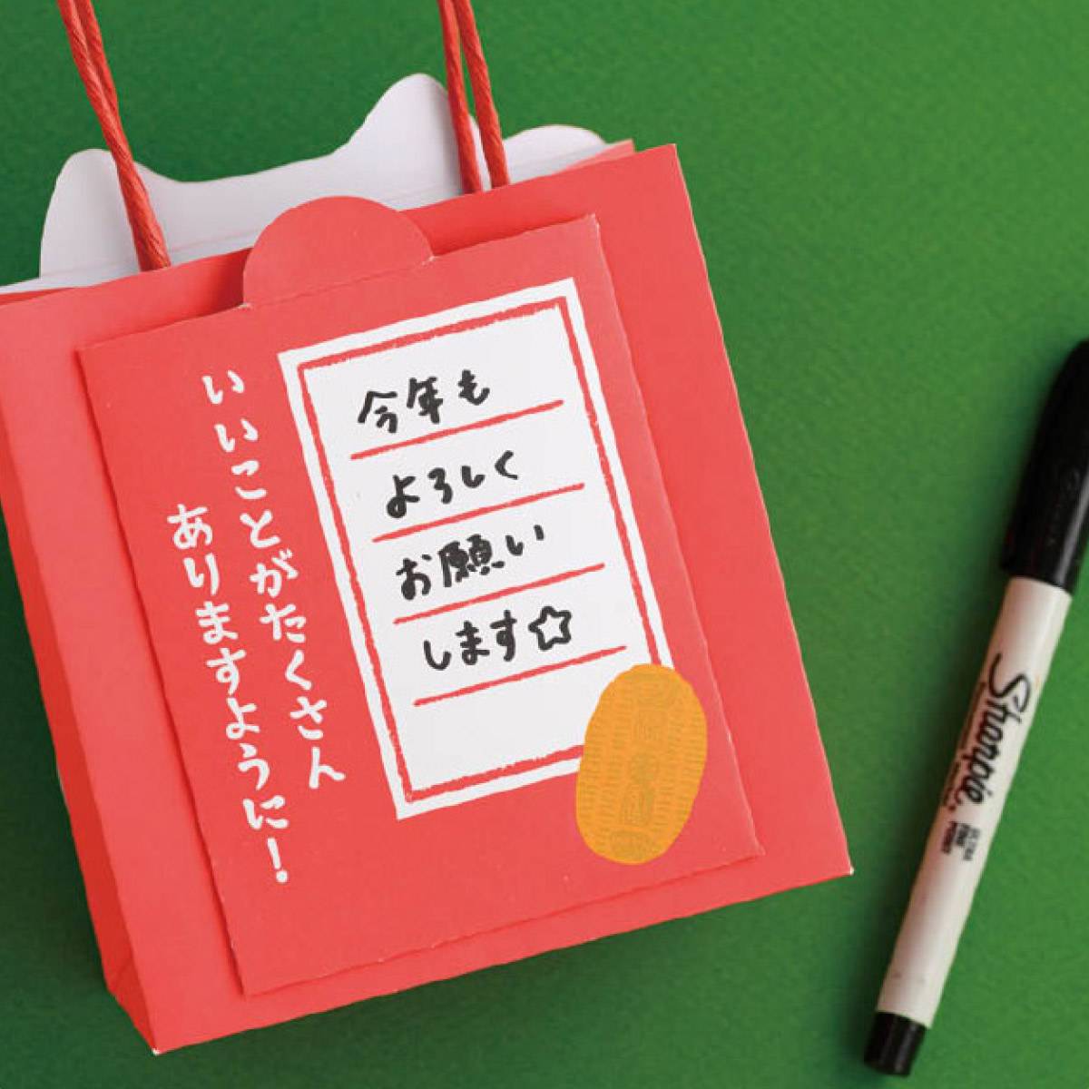 ★58-159-4-1 20枚 ペーパーバッグ おとしだま