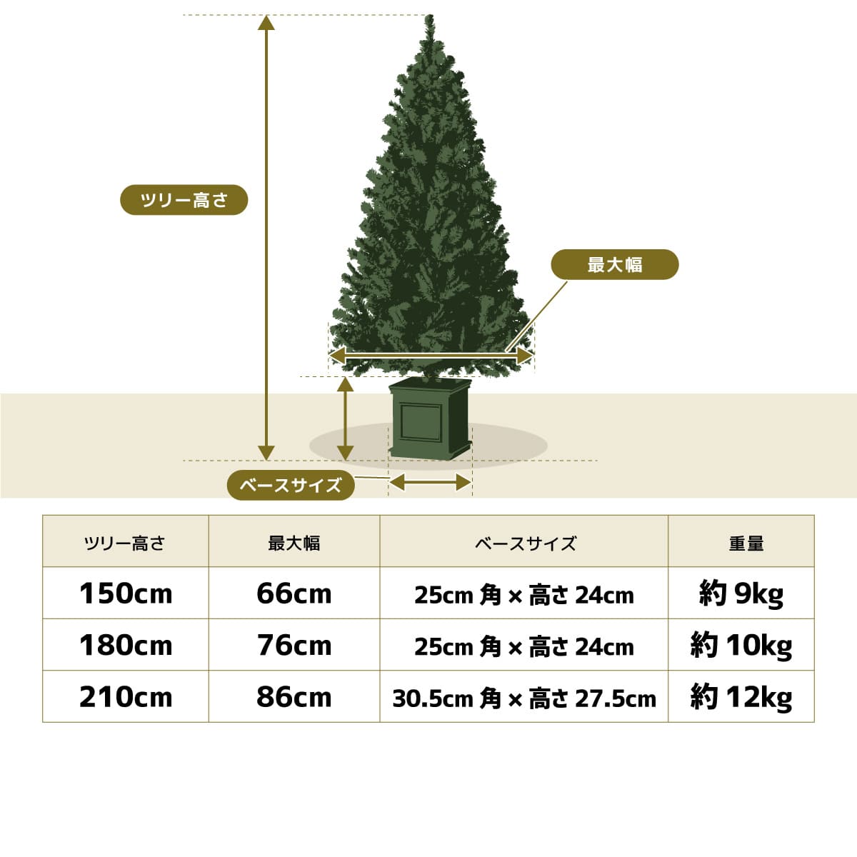 ★58-15-1-3 木製ポット付き スリムクリスマスツリーセット ゴールド高さ210×幅86cm