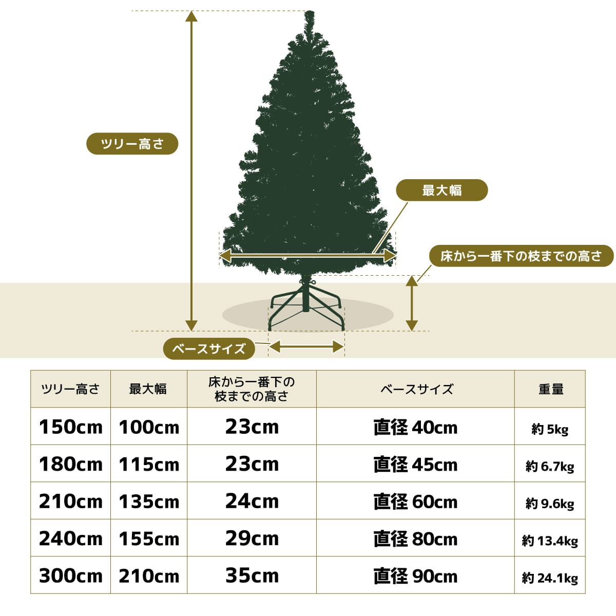 ★58-300-42-4 クリスマスツリーセット ホワイトゴールド(高さ240×幅155cm)
