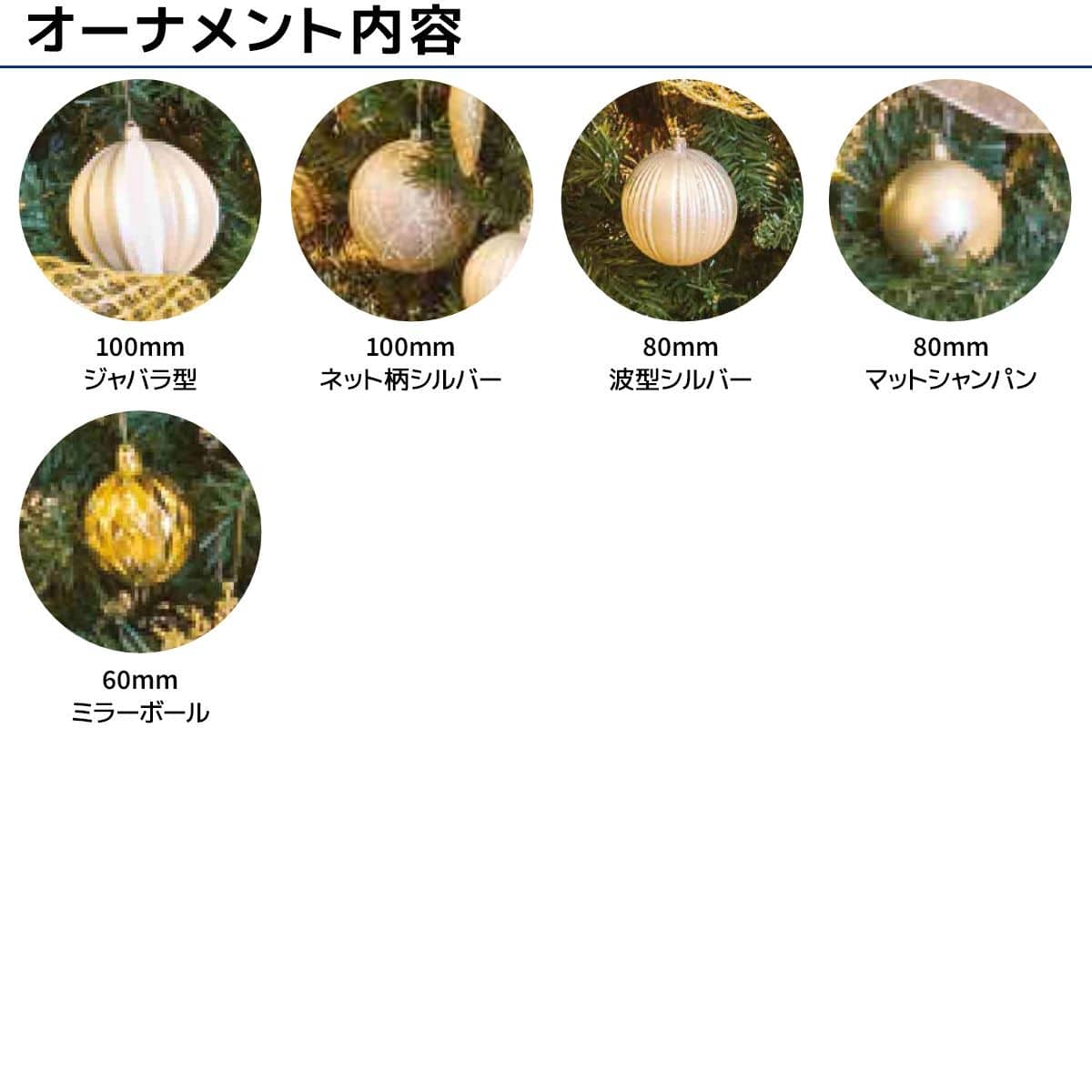 ★58-300-55-3 木製ポット付き クリスマスツリーセット シルバー&ゴールド(高さ210×幅112cm)