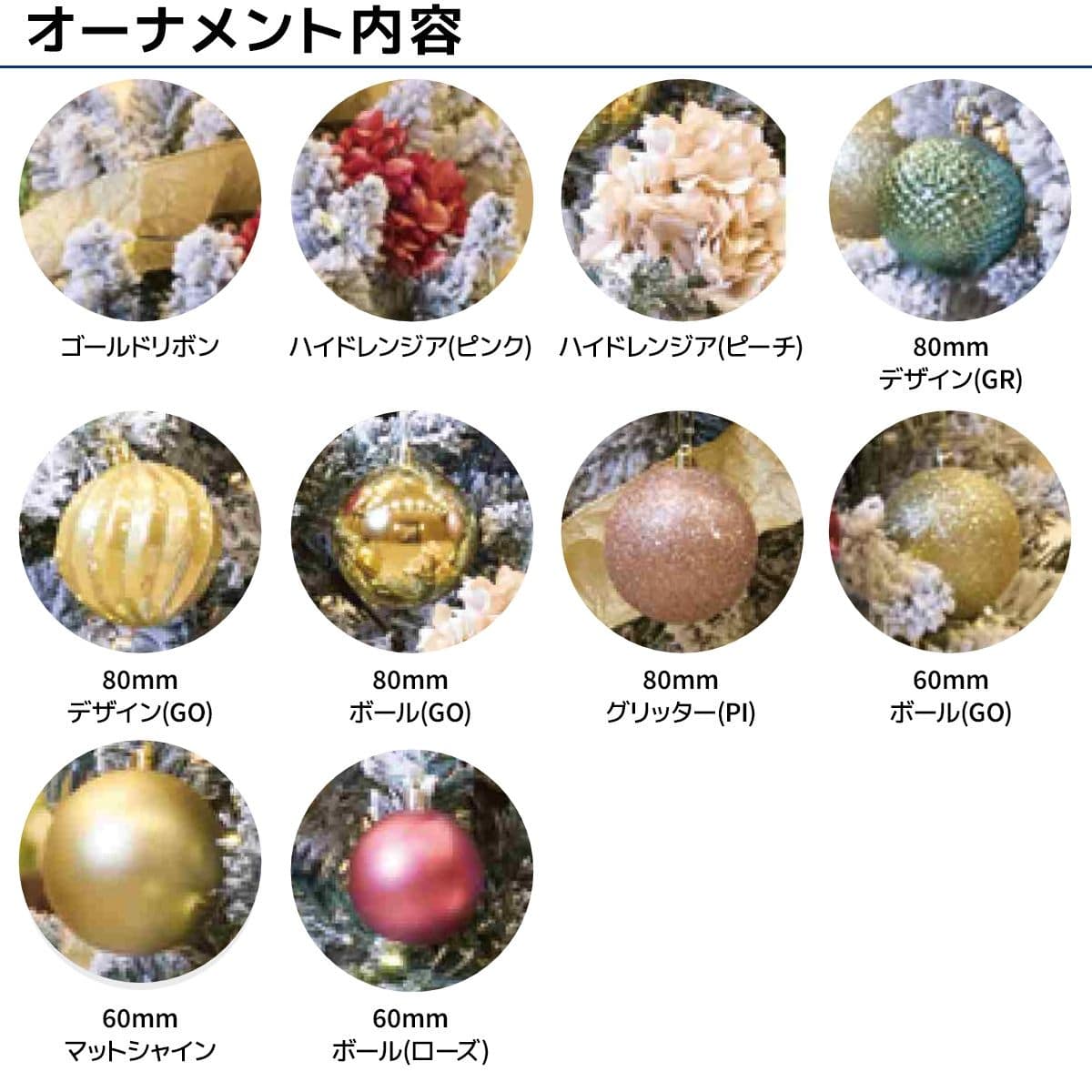 ★58-300-49-4 クリスマスツリーセット スターダストセレブ(高さ240×幅145cm)