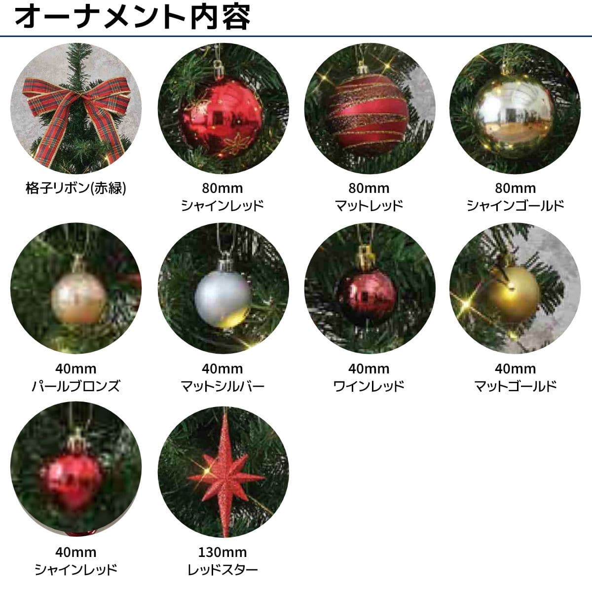 ★58-300-56-3 ポットライトクリスマスツリーセット レッド(高さ210×幅111cm)