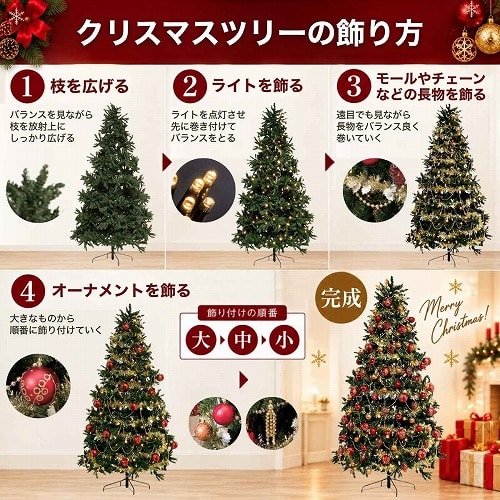 ★58-10-2-5 コンチネンタルクリスマスツリーセット ゴールド(高さ300×幅160cm)