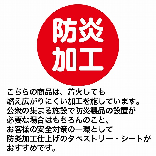 ★58-117-4-1 タペストリー メリークリスマス