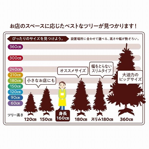 ★58-10-1-3 コンチネンタルクリスマスツリーセット レッド(高さ210×幅121cm)
