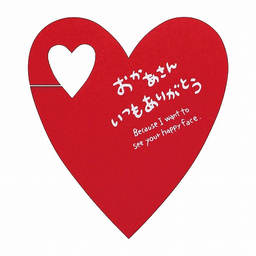 ★53-50-4-4 カードタグ 母の日(マザーズハート)