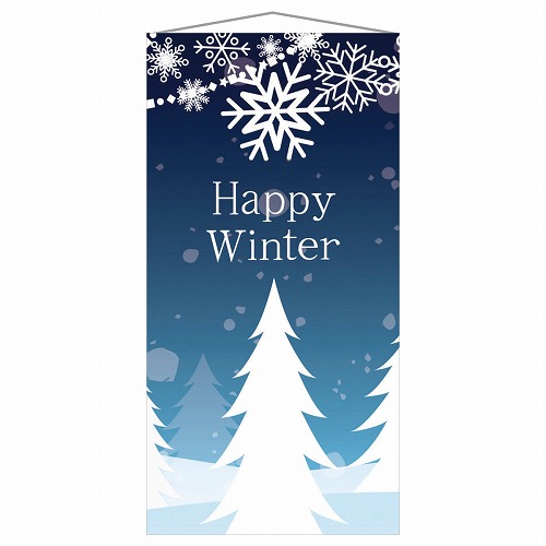 ★58-118-2-1 タペストリー ハッピーウィンター