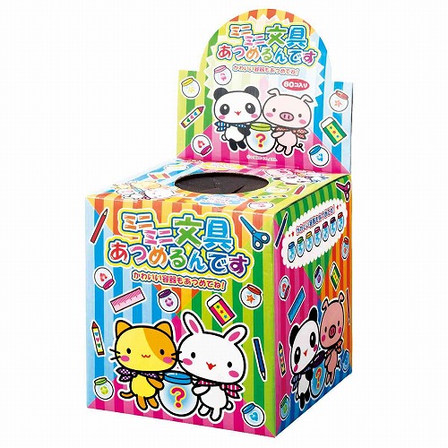 ★58-132-6-1 ミニミニ文具あつめるんです