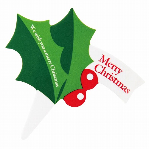 ★58-144-10-5 クリスマス ケーキピックヒイラギ