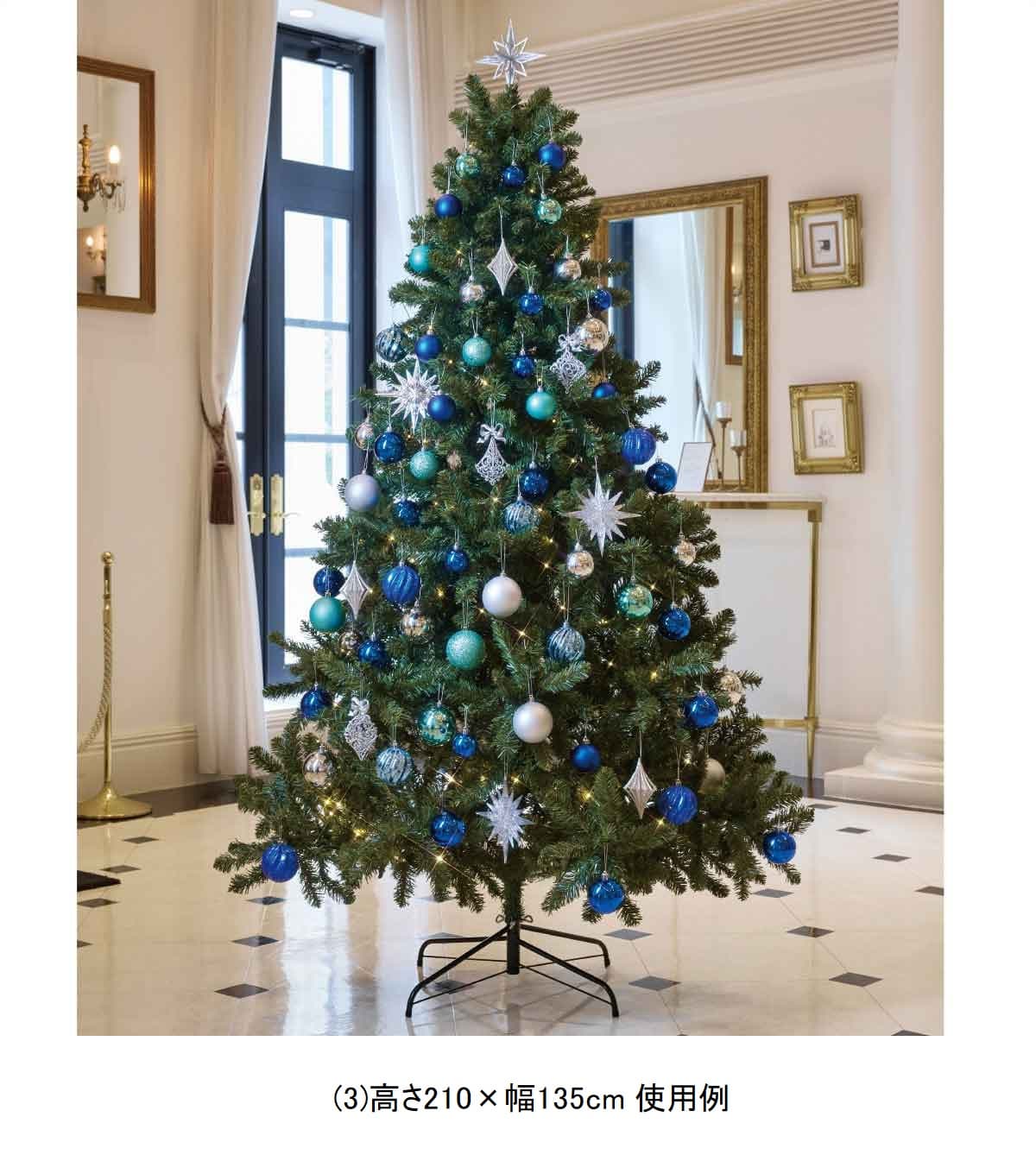 ★58-2-2-1 クリスマスツリーセット アイスブルー高さ150cm