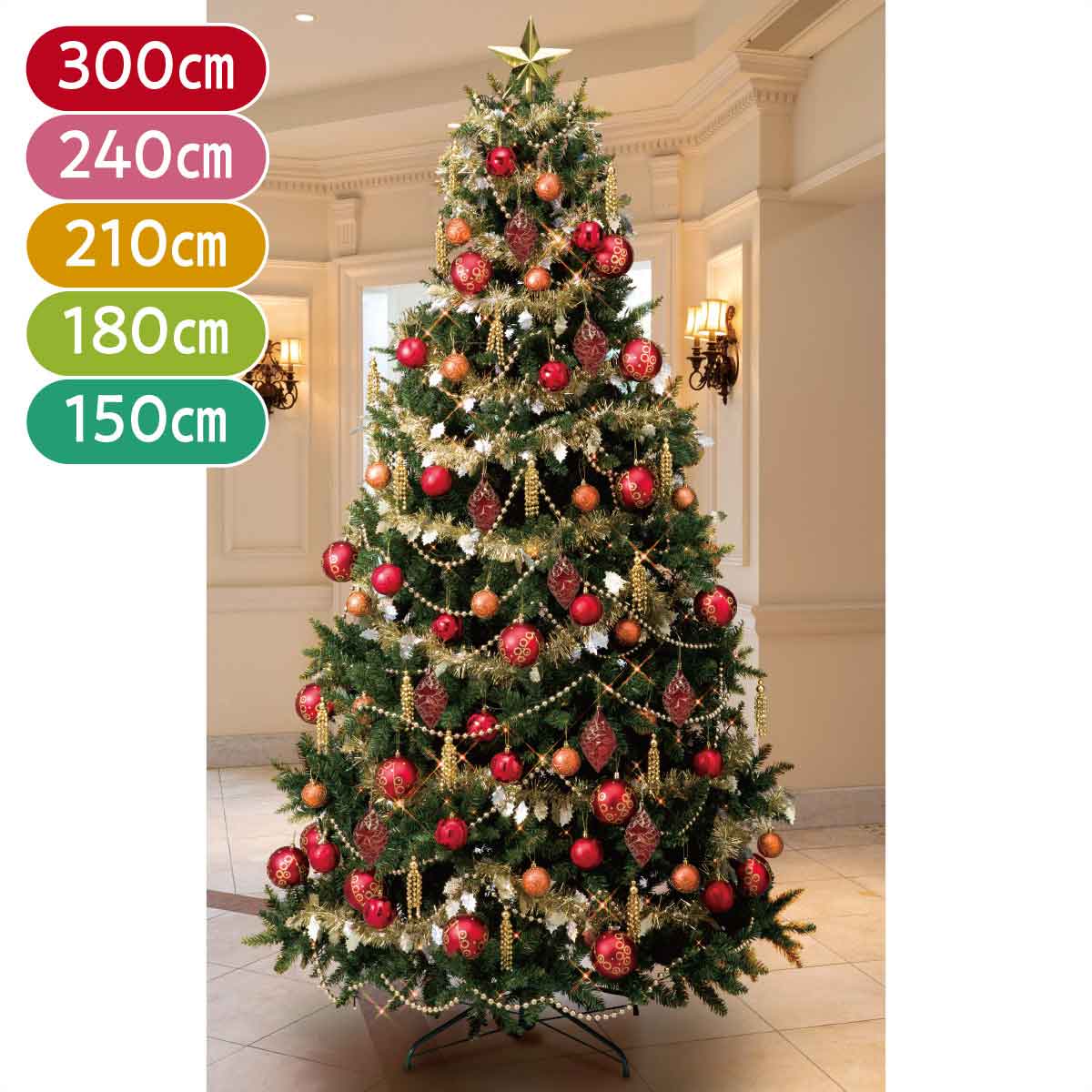 ★58-10-1-1 コンチネンタルクリスマスツリーセット レッド高さ150×幅99cm