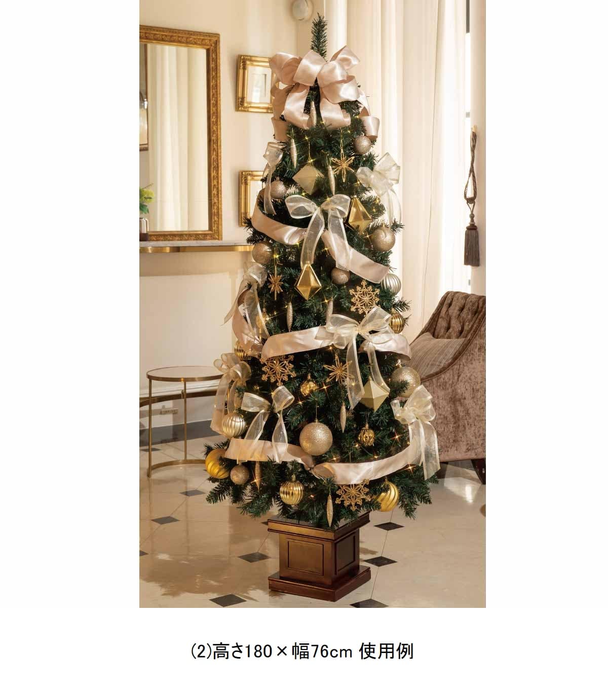 ★58-15-1-3 木製ベース スリムクリスマスツリーセット ゴールド高さ210×幅86cm