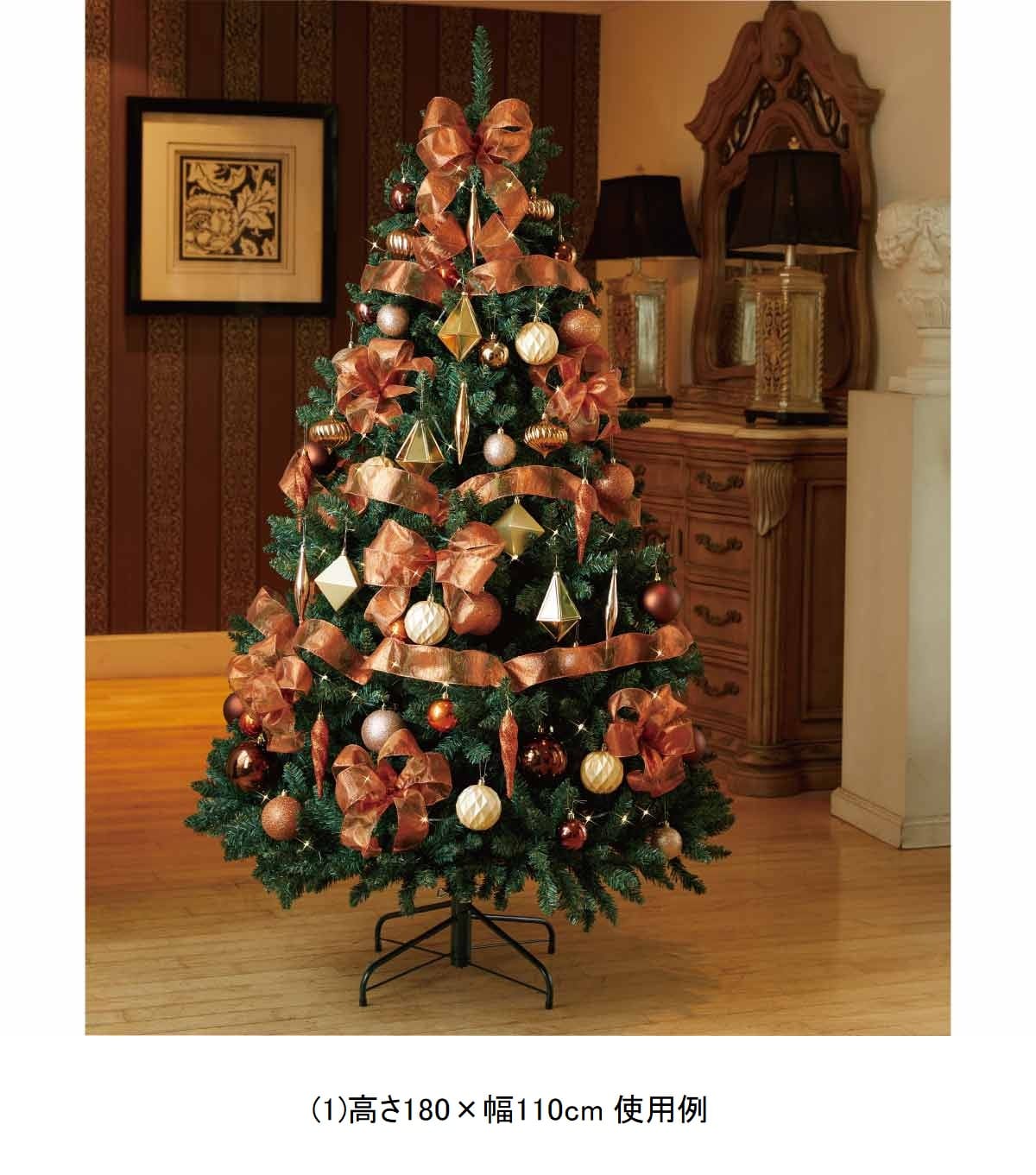★58-18-1-3 ゴージャスクリスマスツリーセット コパーゴールド高さ240×幅132cm