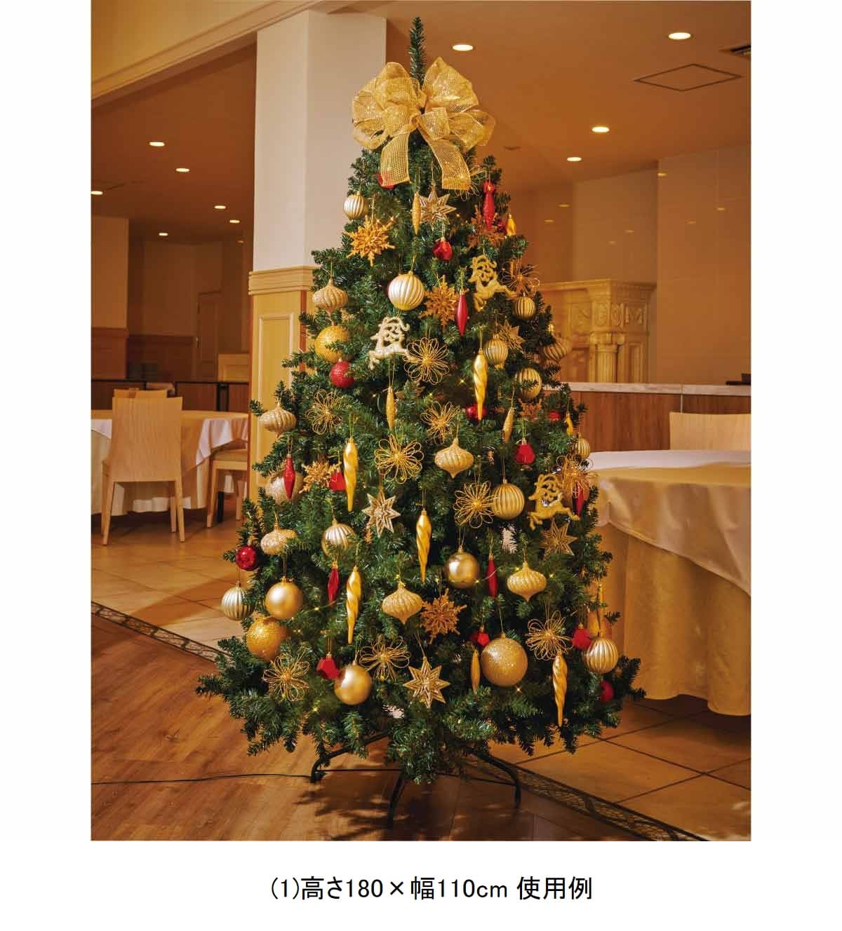 ★58-18-2-2 ゴージャスクリスマスツリーセット ゴールド高さ210×幅121cm