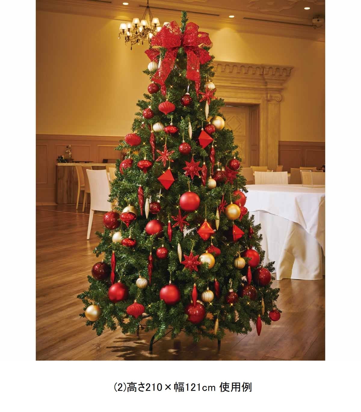 ★58-18-3-3 ゴージャスクリスマスツリーセット レッド高さ240×幅132cm