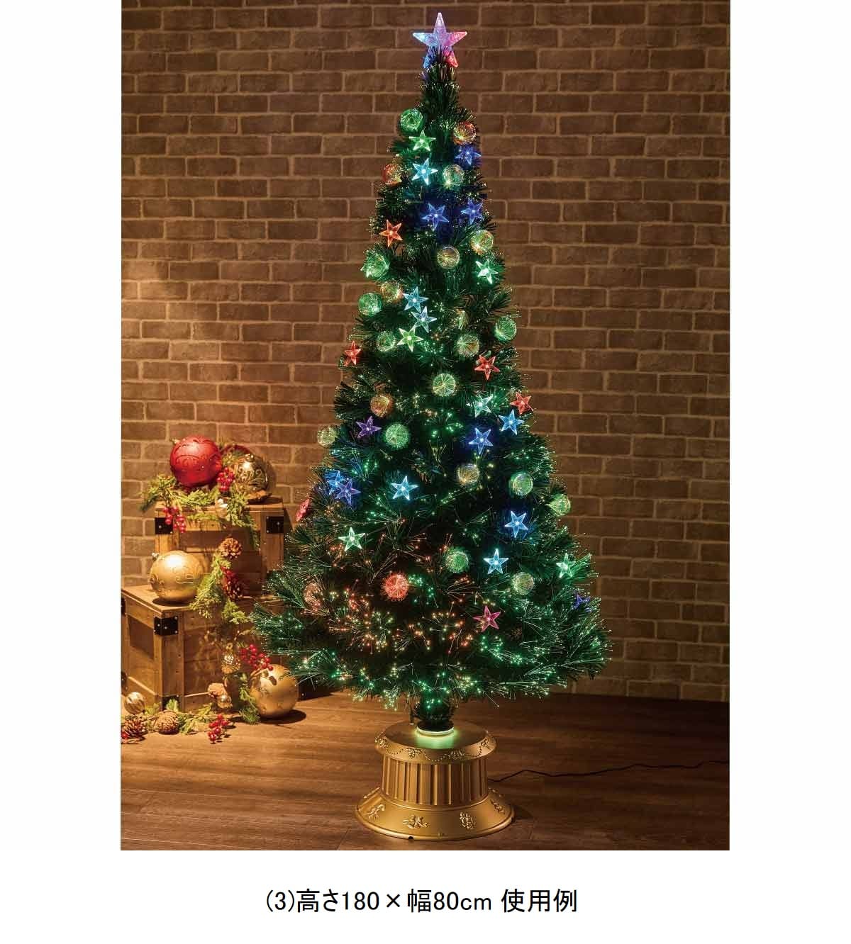 ★58-21-2-4 グリーンファイバークリスマスツリー レインボースター高さ210×幅90cm