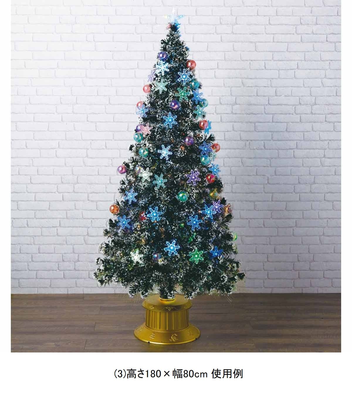 ★58-22-3-1 スノーチップスノーファイバークリスマスツリー高さ120×幅60cm