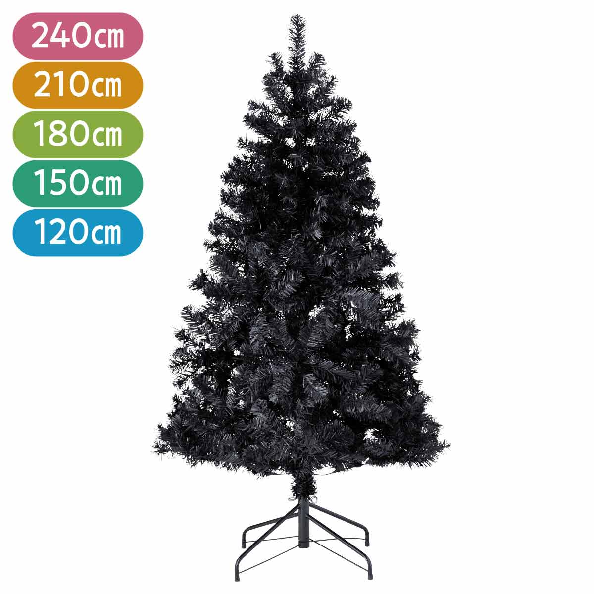 ★58-31-5-2 PVCクリスマスツリー ブラック スタンダード高さ150cm