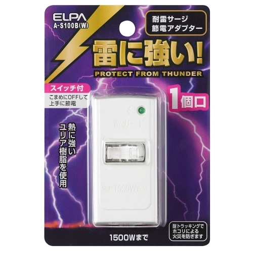 A-S100B(W) サージ付き節電アダプタ 1P