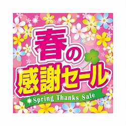 ��53-31-14-1 10�� �t�̊��ӃZ�[�� �e�[�}�|�X�^�[