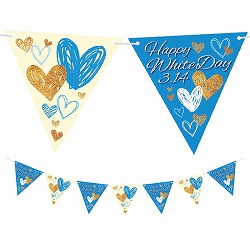 ★53-42-4-1 ホワイトデーフラッグガーランド