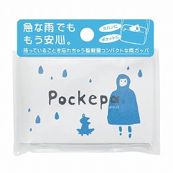 ★55-101-24-1 10個 Pockepa 使い捨てカッパ