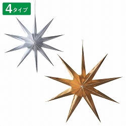 ★58-120-5-1 ポイントスターハンガー