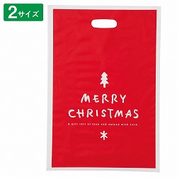 ★58-146-6-1 50枚 手提げポリ袋 シンプルメリークリ