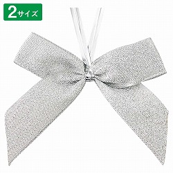 ★58-150-10-1 20個 リボンタイ シルバー