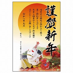 ★58-160-1-1 謹賀新年ポスター