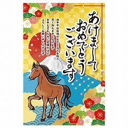 ★58-160-8-1 年頭ポスター あけまして