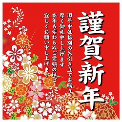 ★58-161-5-1 和柄謹賀新年 ポスター テーマポスター