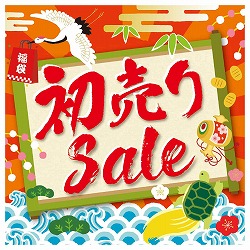 ★58-161-9-1 10枚 初売りSale テーマポスター