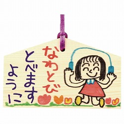 ★58-165-9-1 90個 絵馬づくり