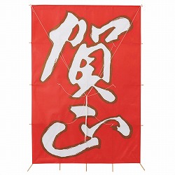 58-176-1-1 W{ꐳ59×89cm