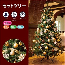 ★58-300-48-1 クリスマスツリーセット ゴールドグレイス