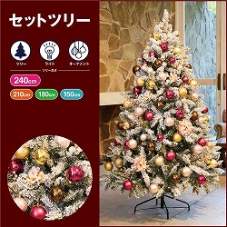 ★58-300-50-1 クリスマスツリーセット フローズンローズ