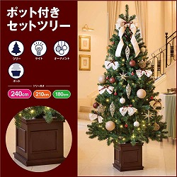 ★58-300-51-1 木製ポット付き クリスマスツリーセット ヴィンテージチャー