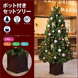 ★58-300-52-1 木製ポット付き クリスマスツリーセット ノルディックグロー