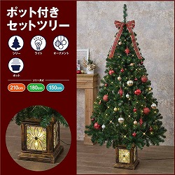 ★58-300-56-1 ポットライトクリスマスツリーセット レッド