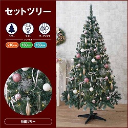 ★58-300-62-1 クリスマスツリーセット ホワイトピンク