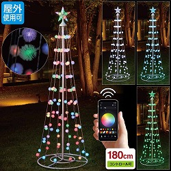 ��58-300-97-1 LED�X�}�[�g�R�b�g���{�[���^���[180cm