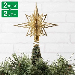 ★58-39-2-1 グリッタークリスマスツリートップ