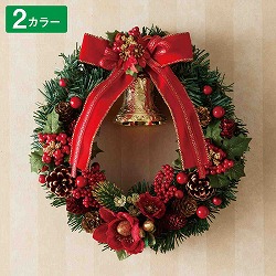 ★58-45-3-1 30cmクリスマスベルリース(レッド)