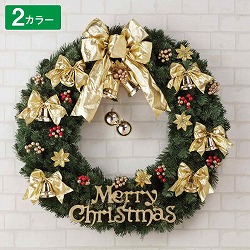 ★58-46-3-1 80cmビッグクリスマスリース