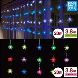 ★58-70-1-1 LED20連ミニスノーフレイクカーテンライト幅380cm×高さ70